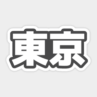 Tokyo Kanji White Sticker